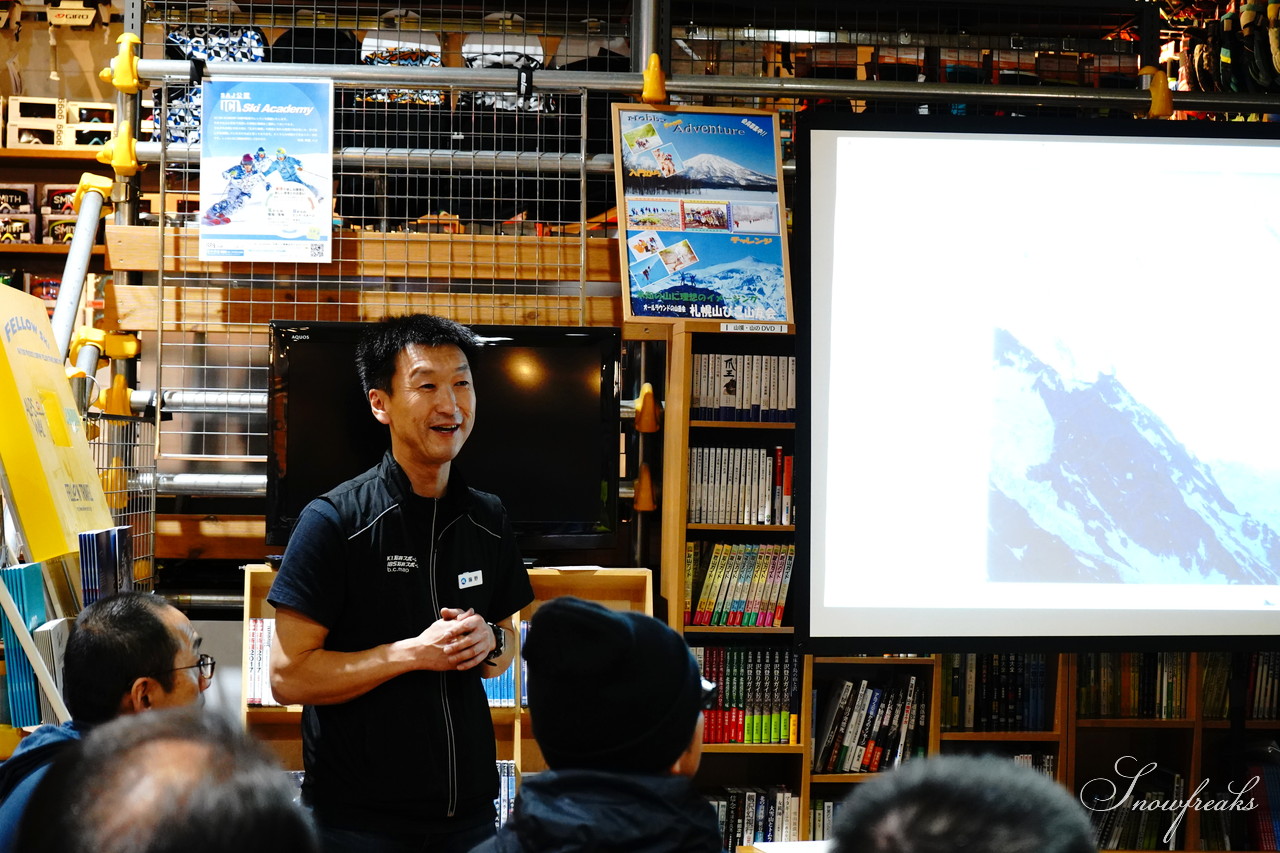 ビッグマウンテンスキーヤー・山木匡浩の『ミニスキーの夕べ 山木ひとり編』in Mt.石井スポーツ札幌桑園店